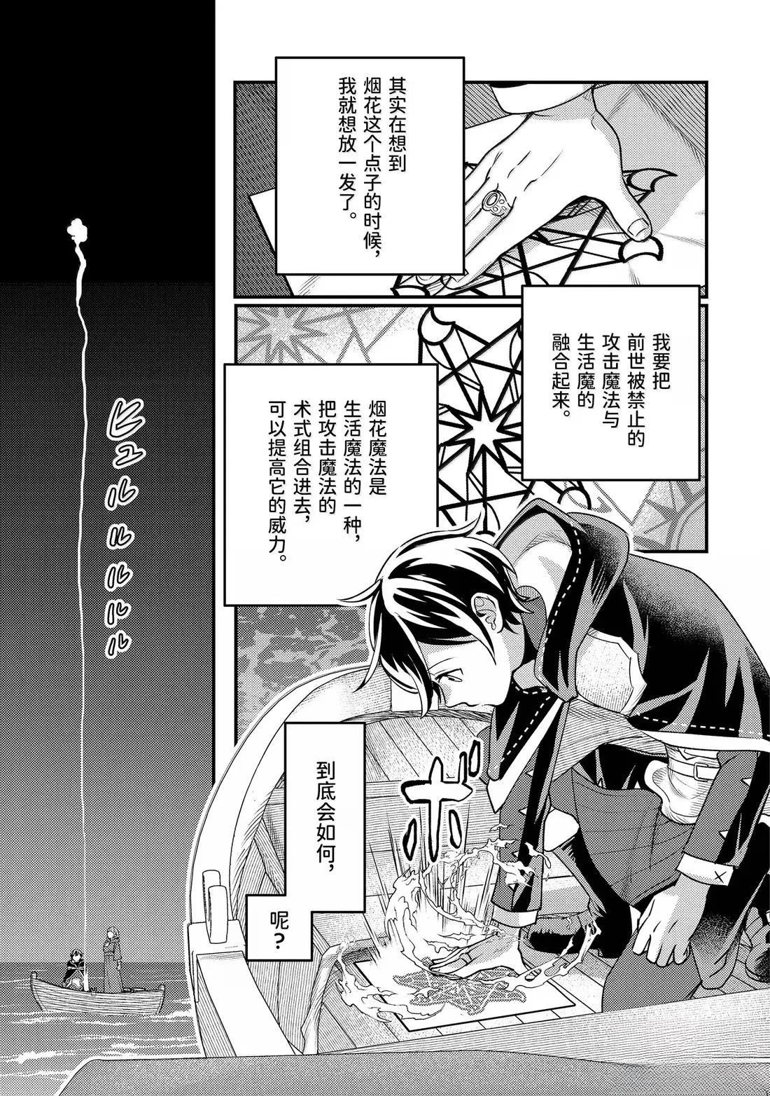 第35.5话