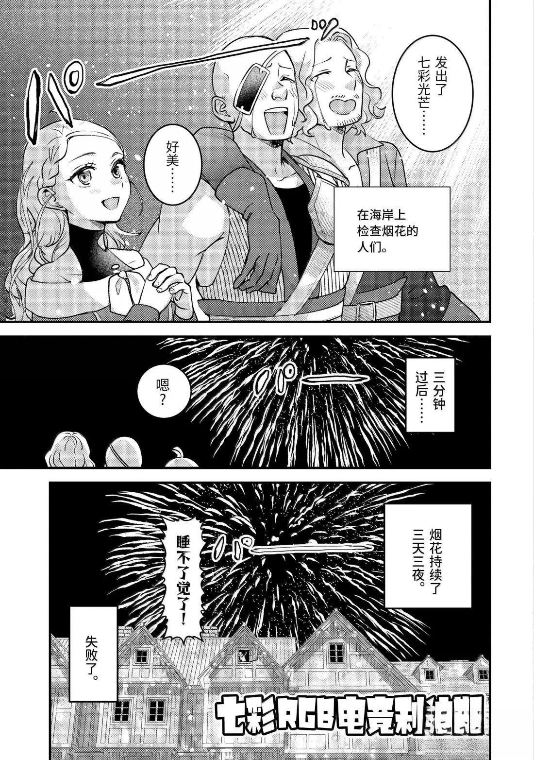 第35.5话