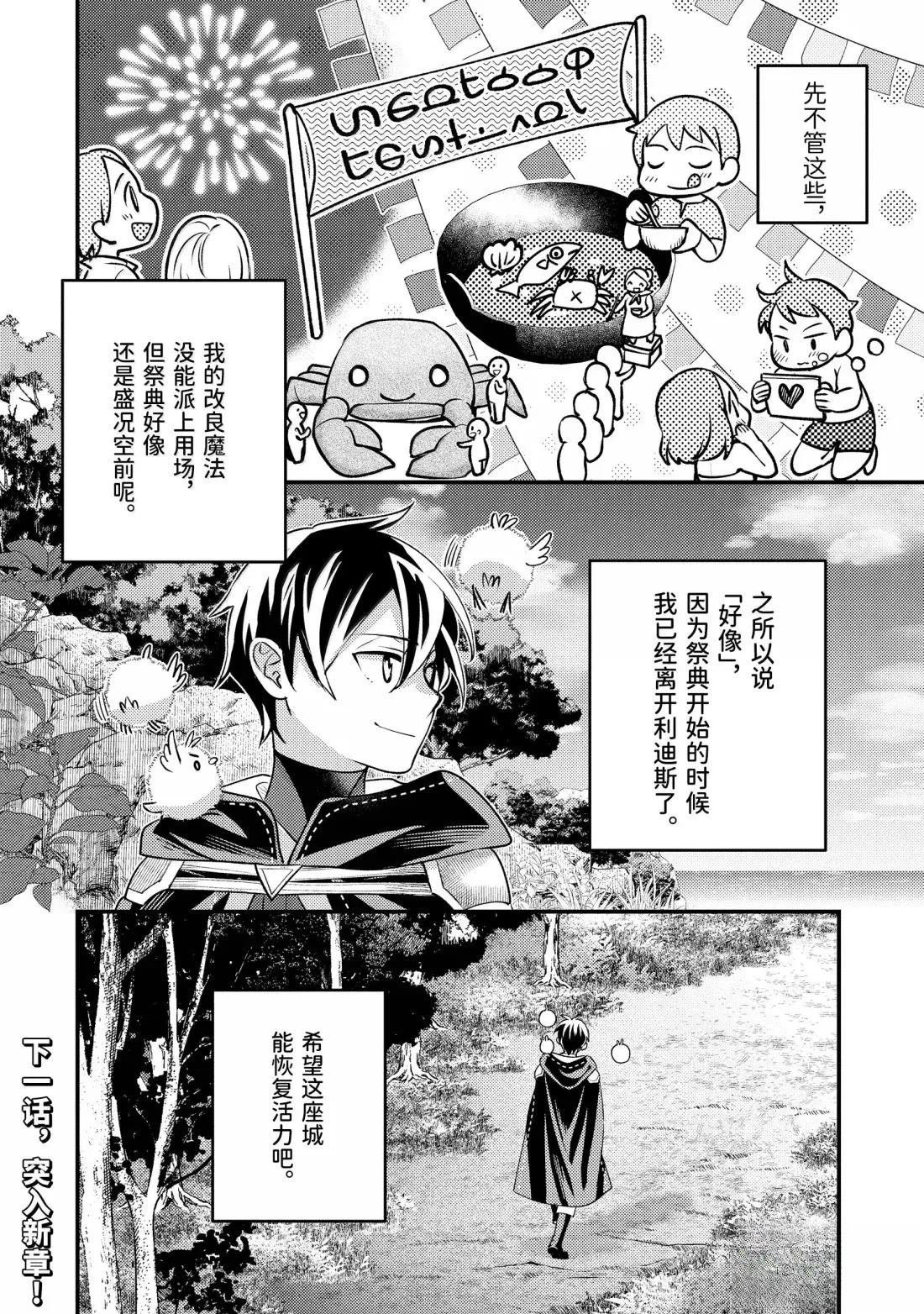 第35.5话