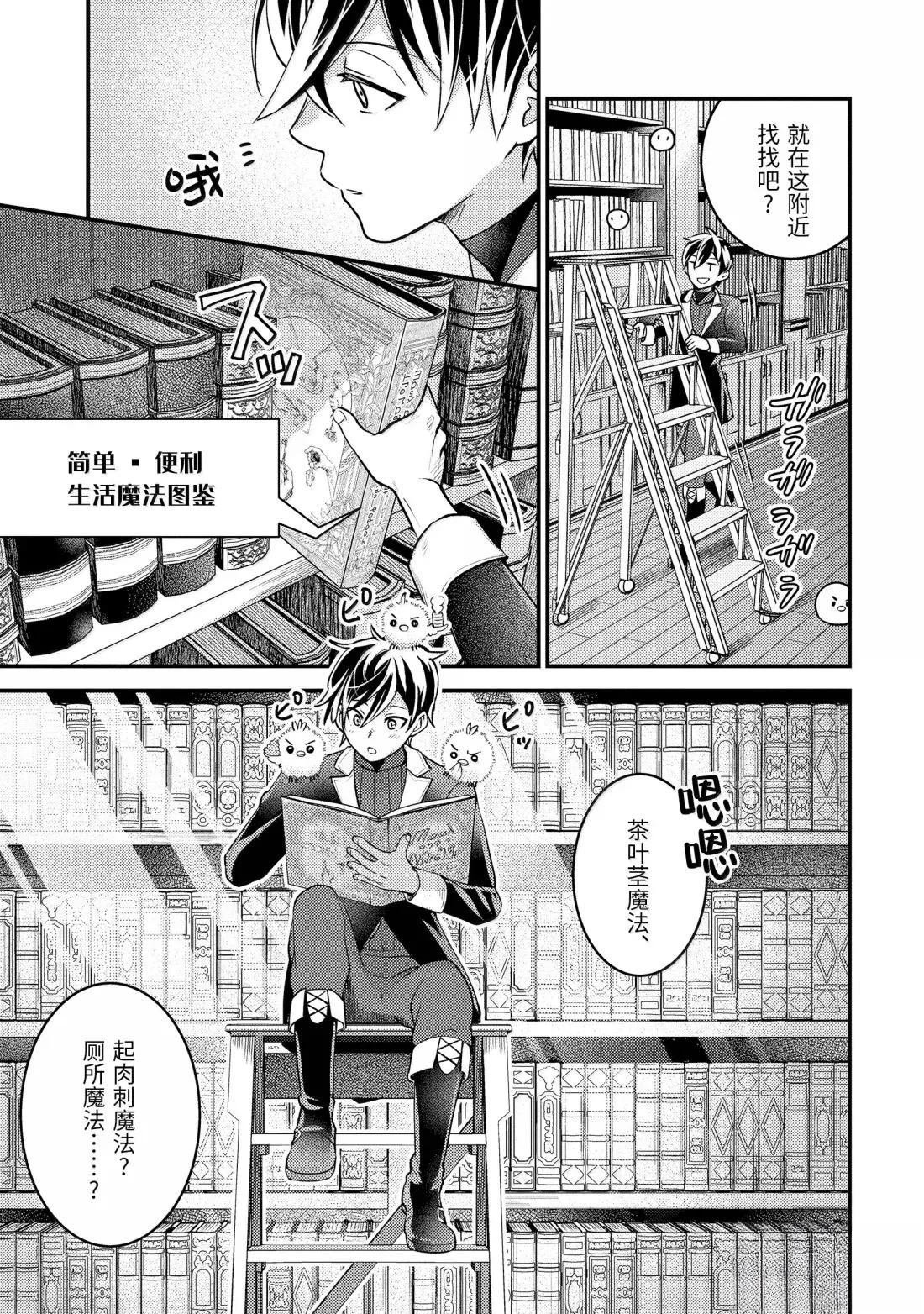 第36.1话