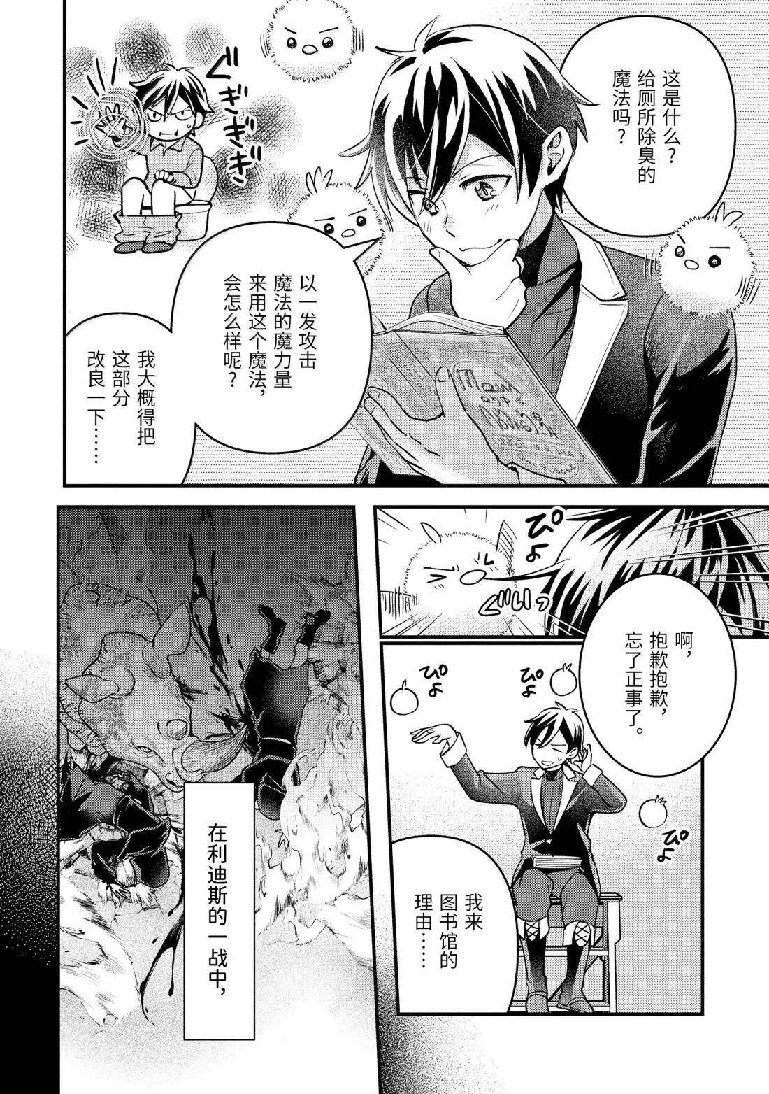 第36.1话
