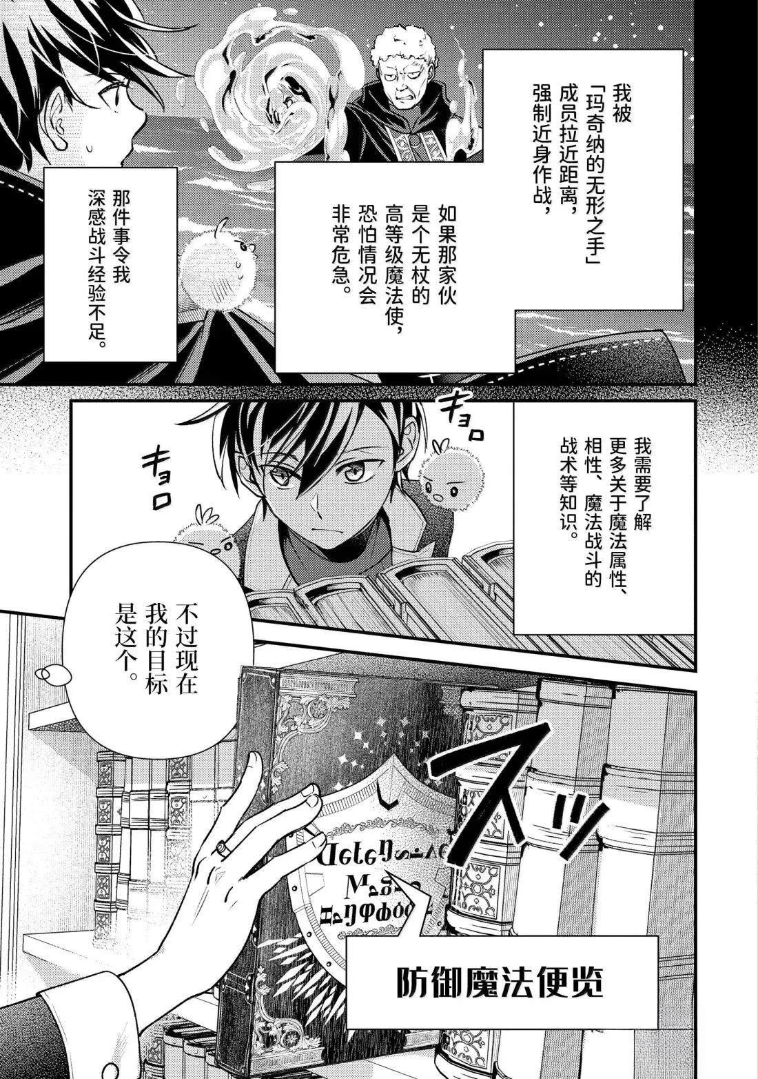 第36.1话