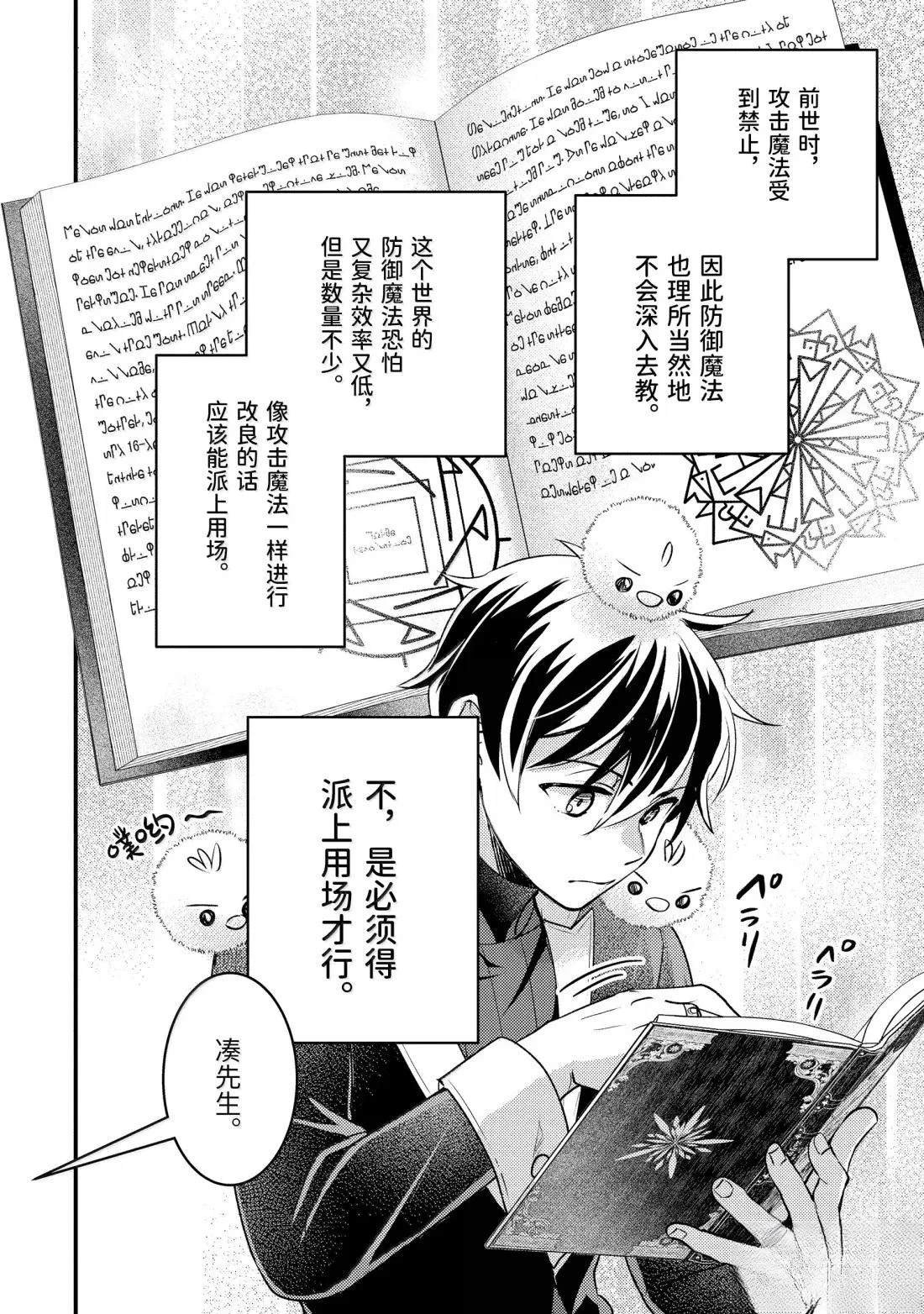 第36.1话