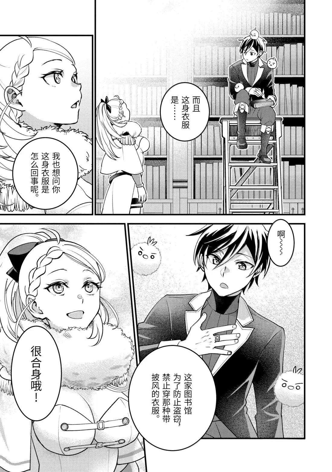 第36.1话