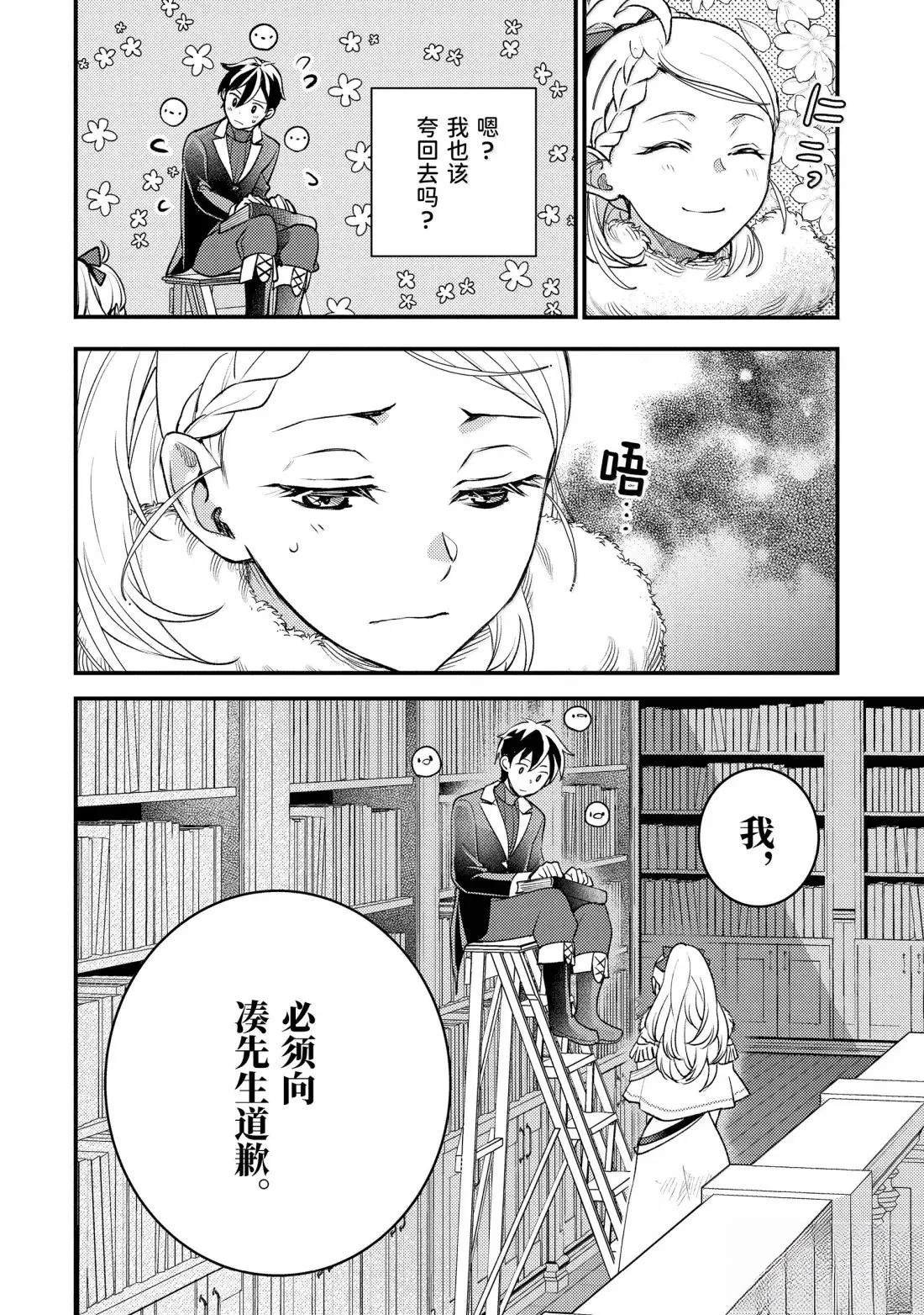 第36.1话
