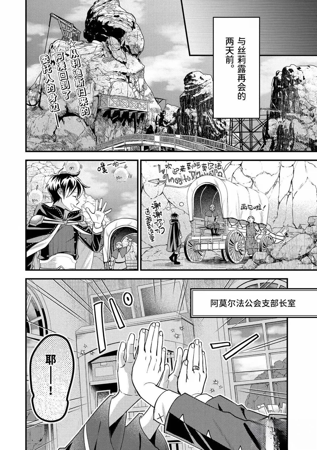 第36.2话