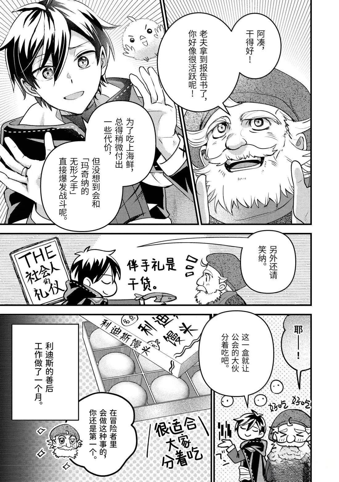 第36.2话