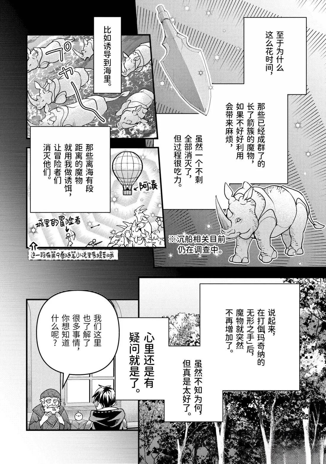 第36.2话