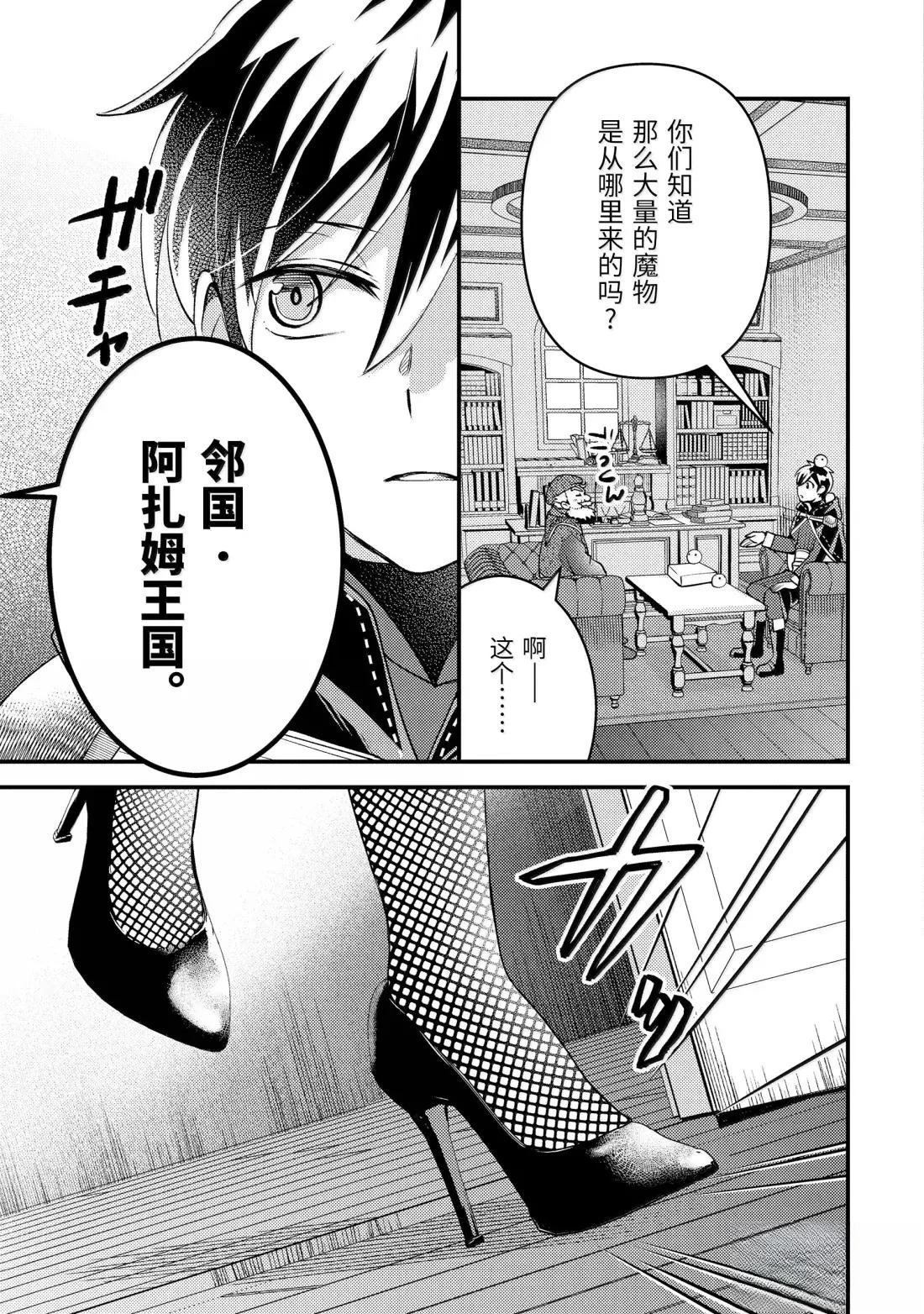 第36.2话