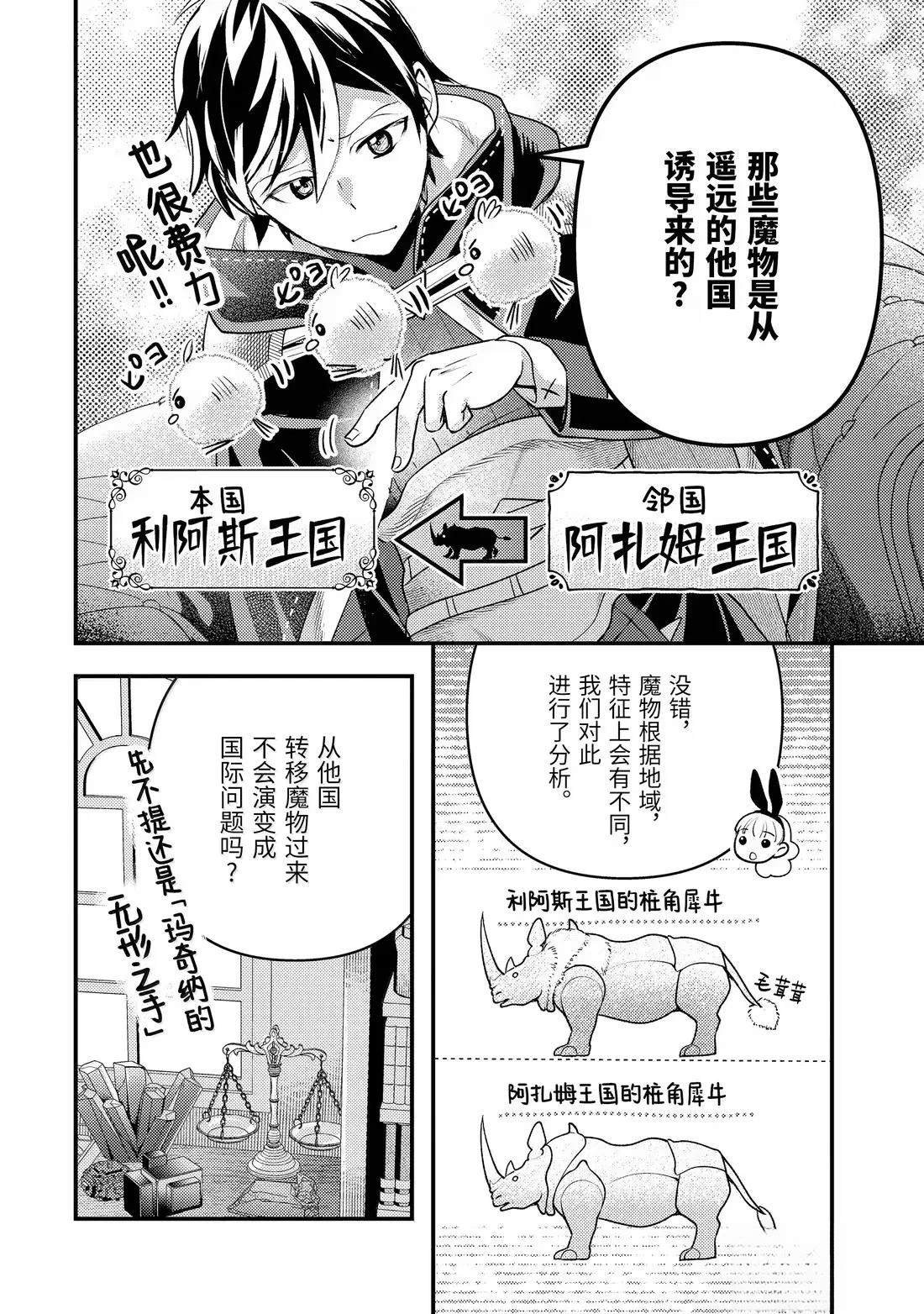 第36.2话