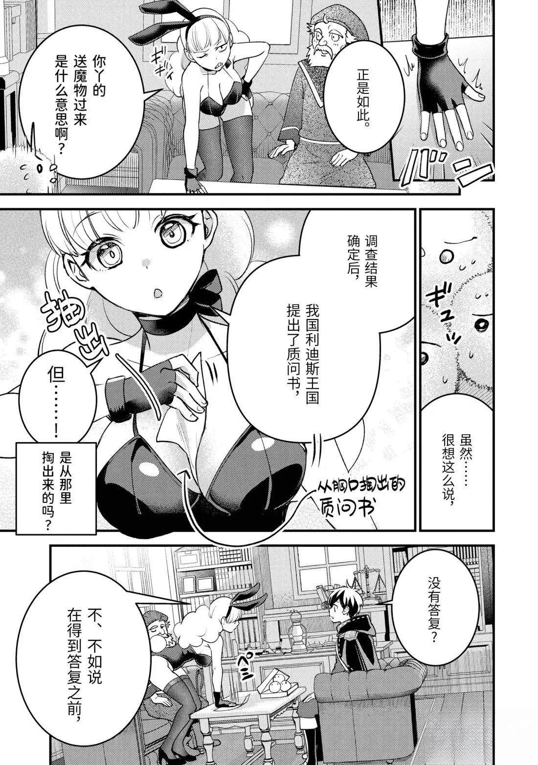 第36.2话