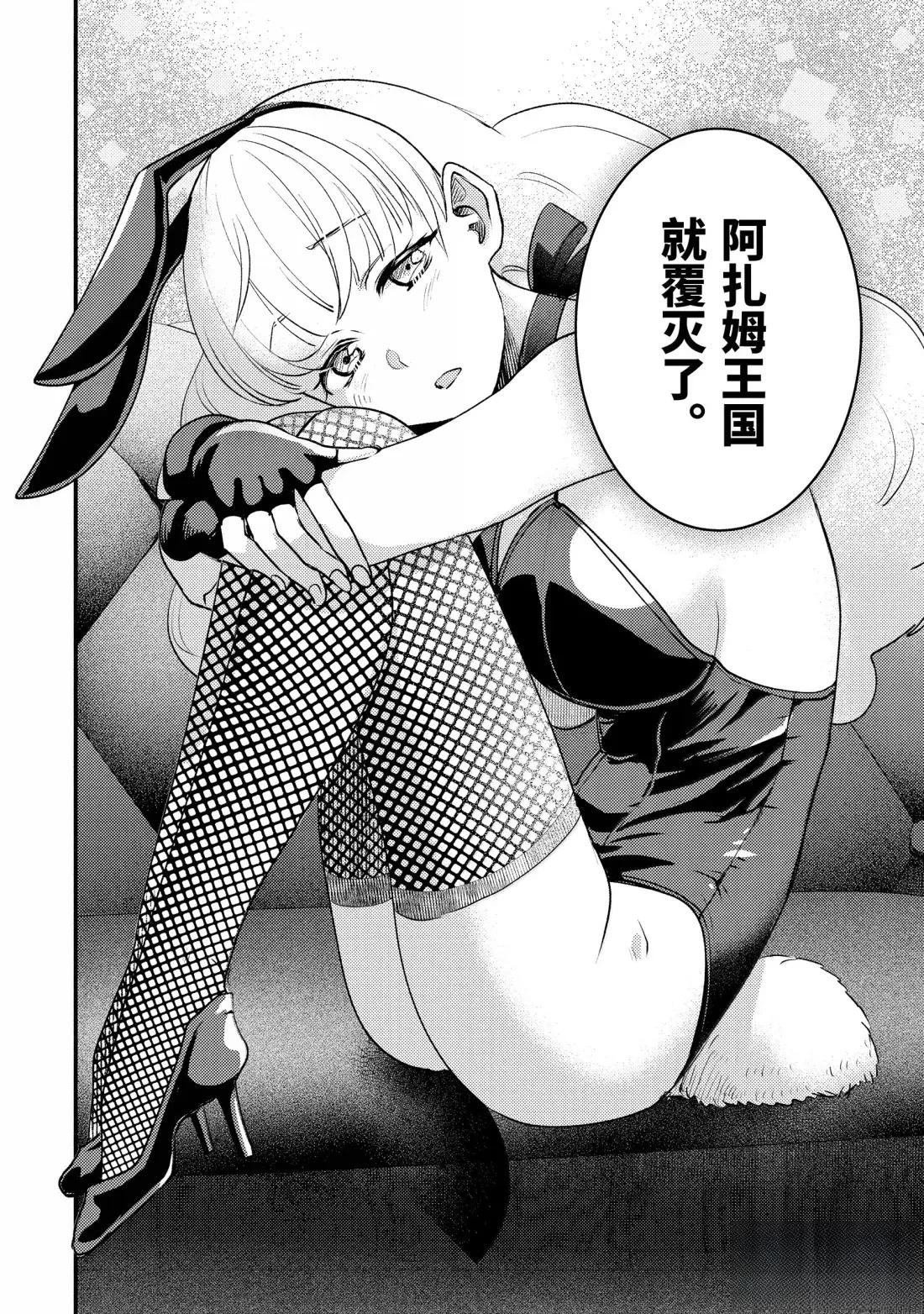 第36.2话