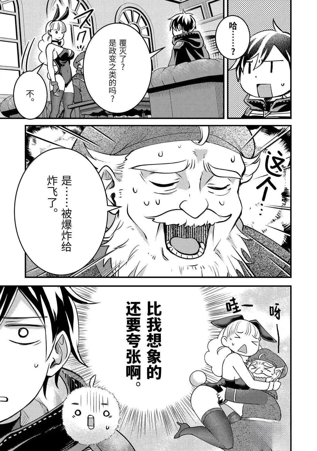 第36.2话