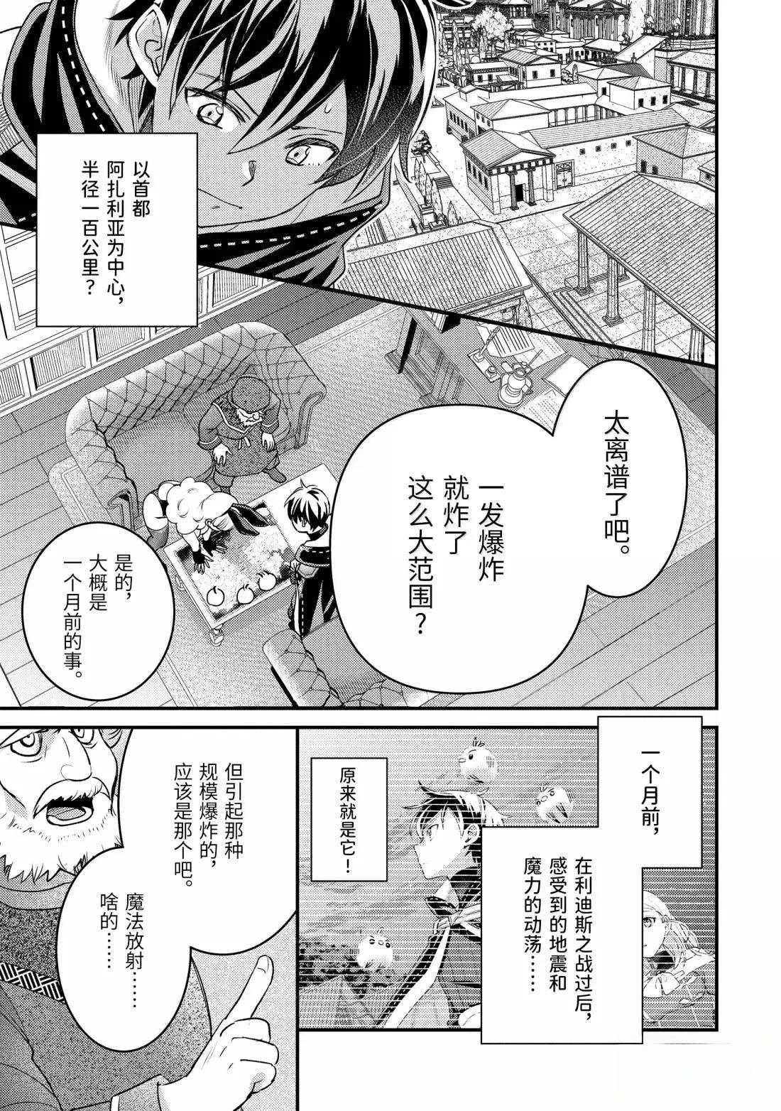 第36.2话