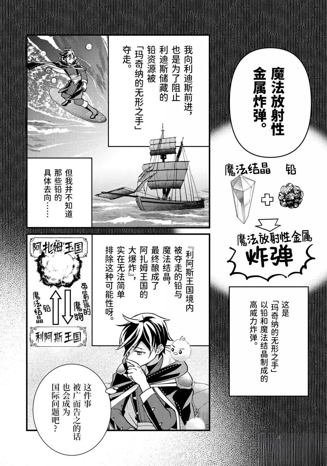 第36.2话