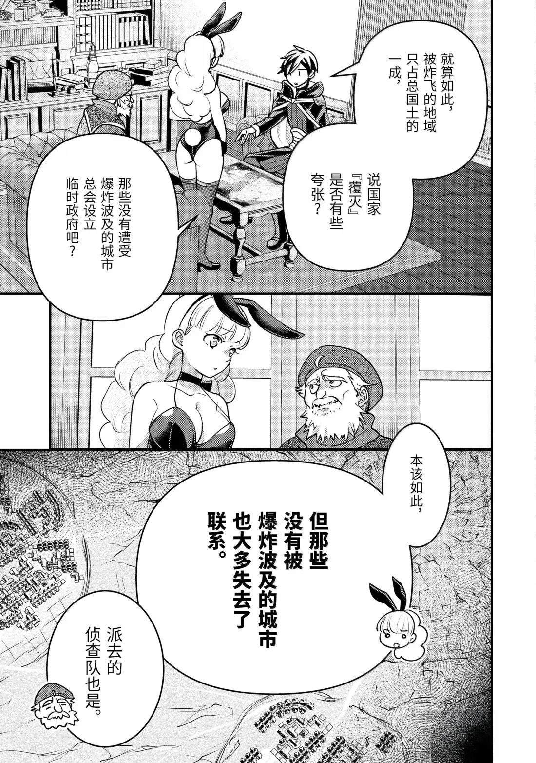 第36.2话