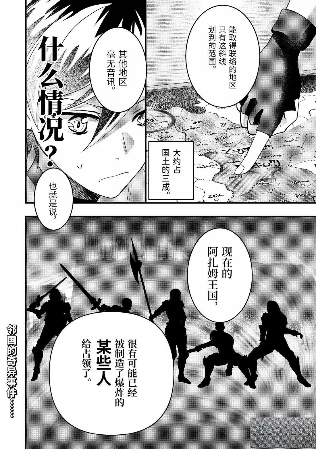 第36.2话