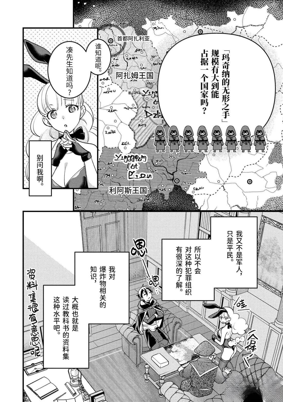 第36.3话