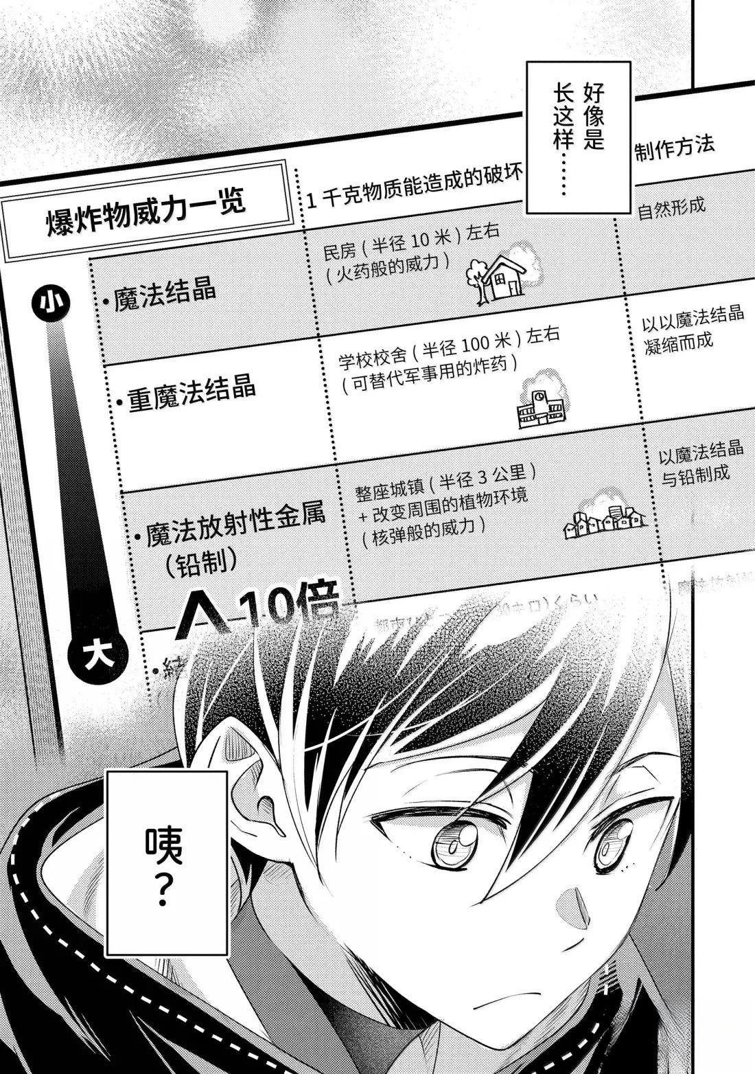 第36.3话