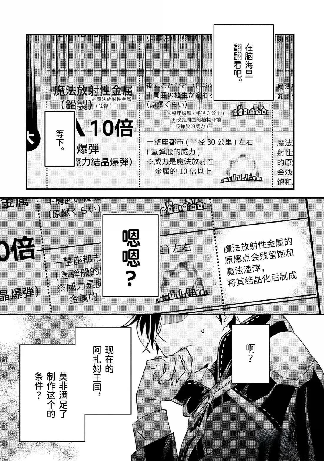 第36.3话