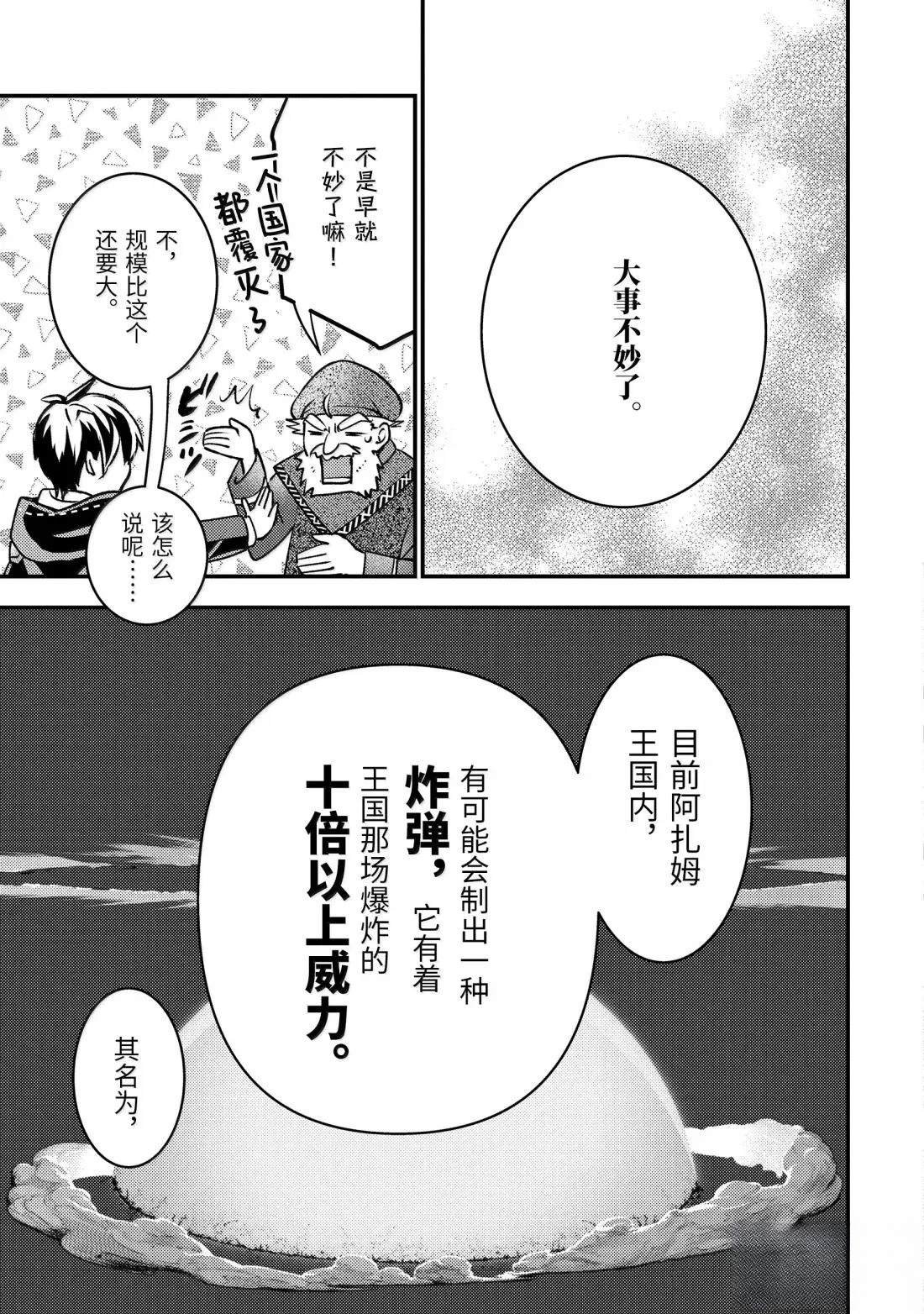 第36.3话