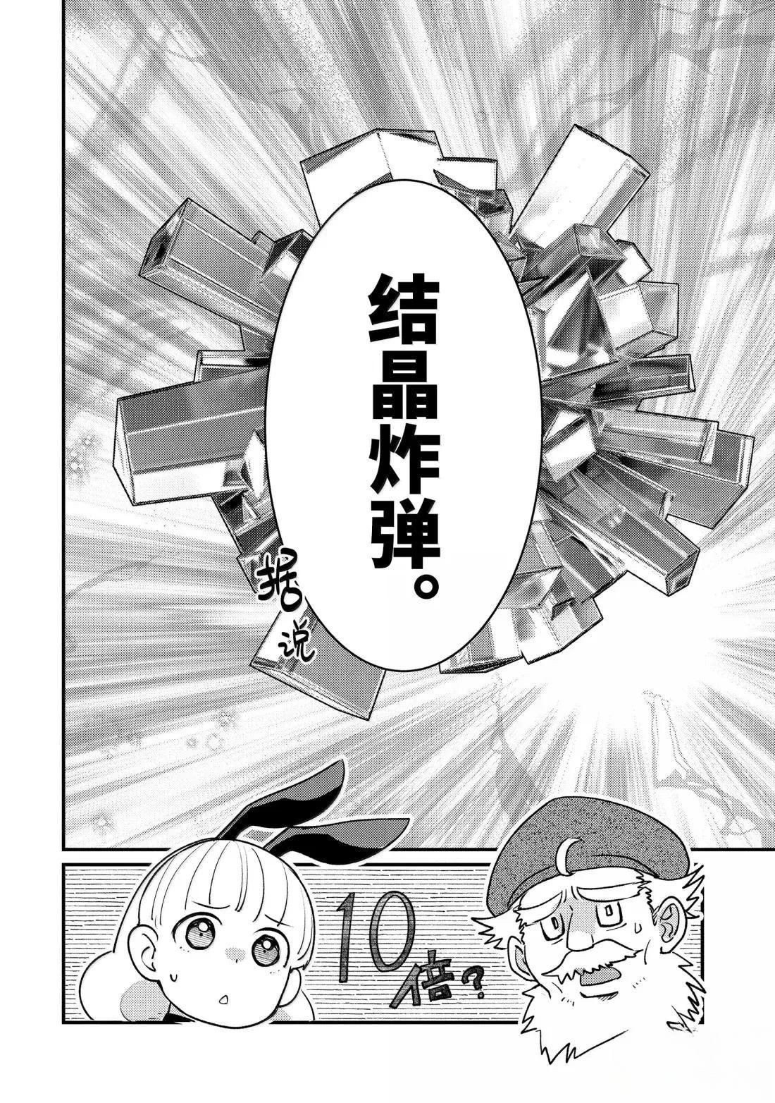第36.3话
