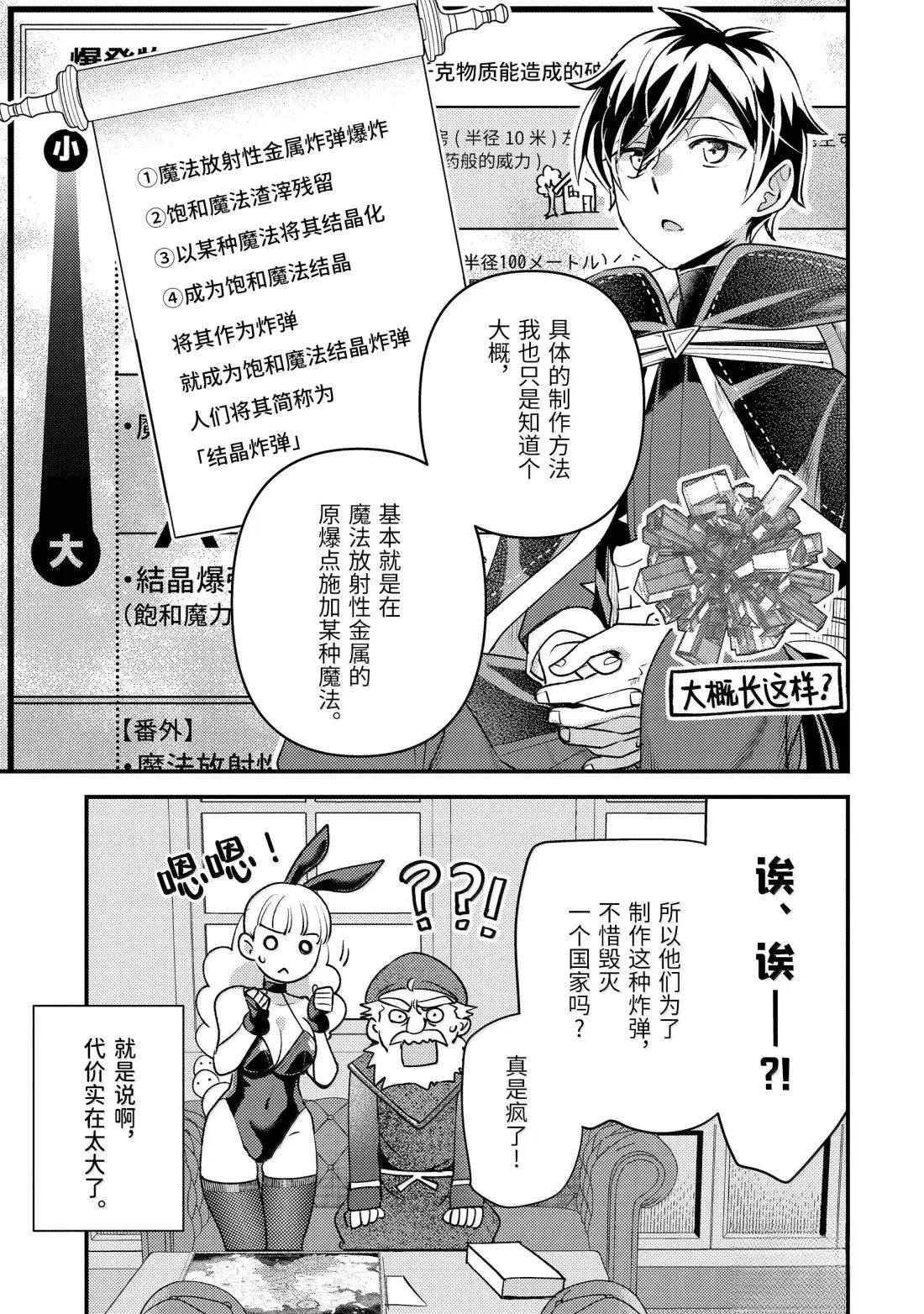 第36.3话