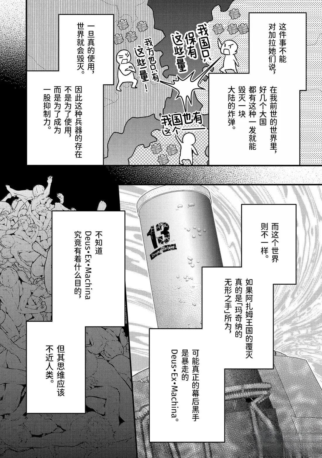 第36.3话