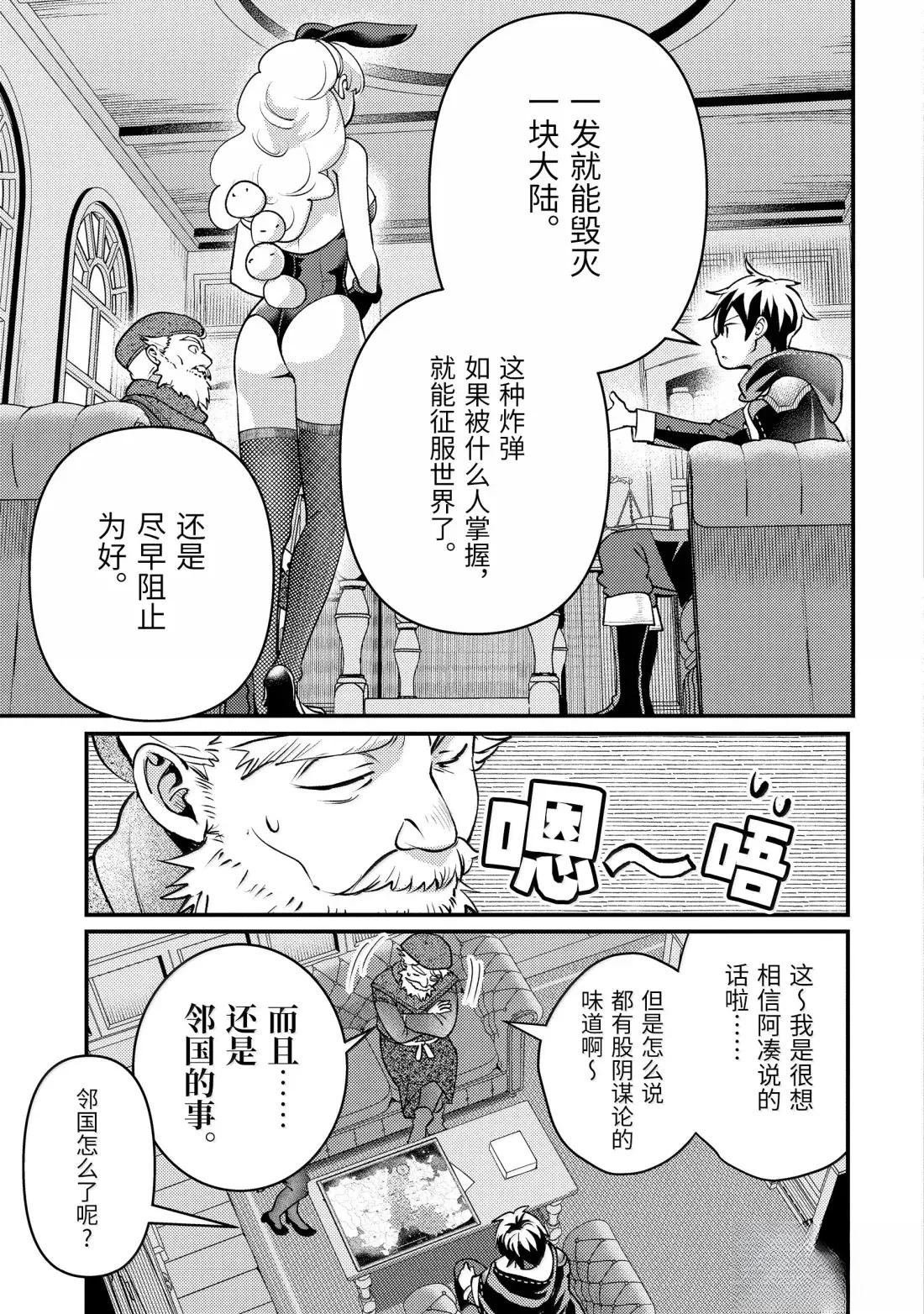第36.3话