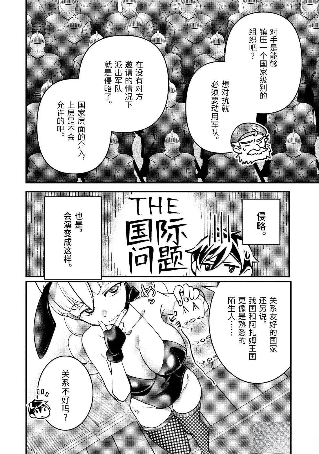 第36.3话