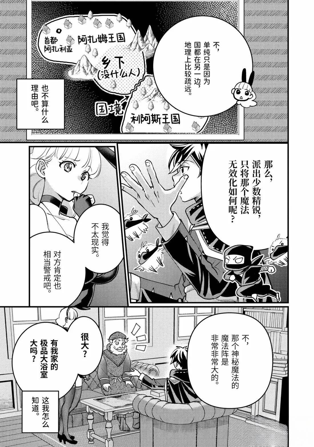 第36.3话