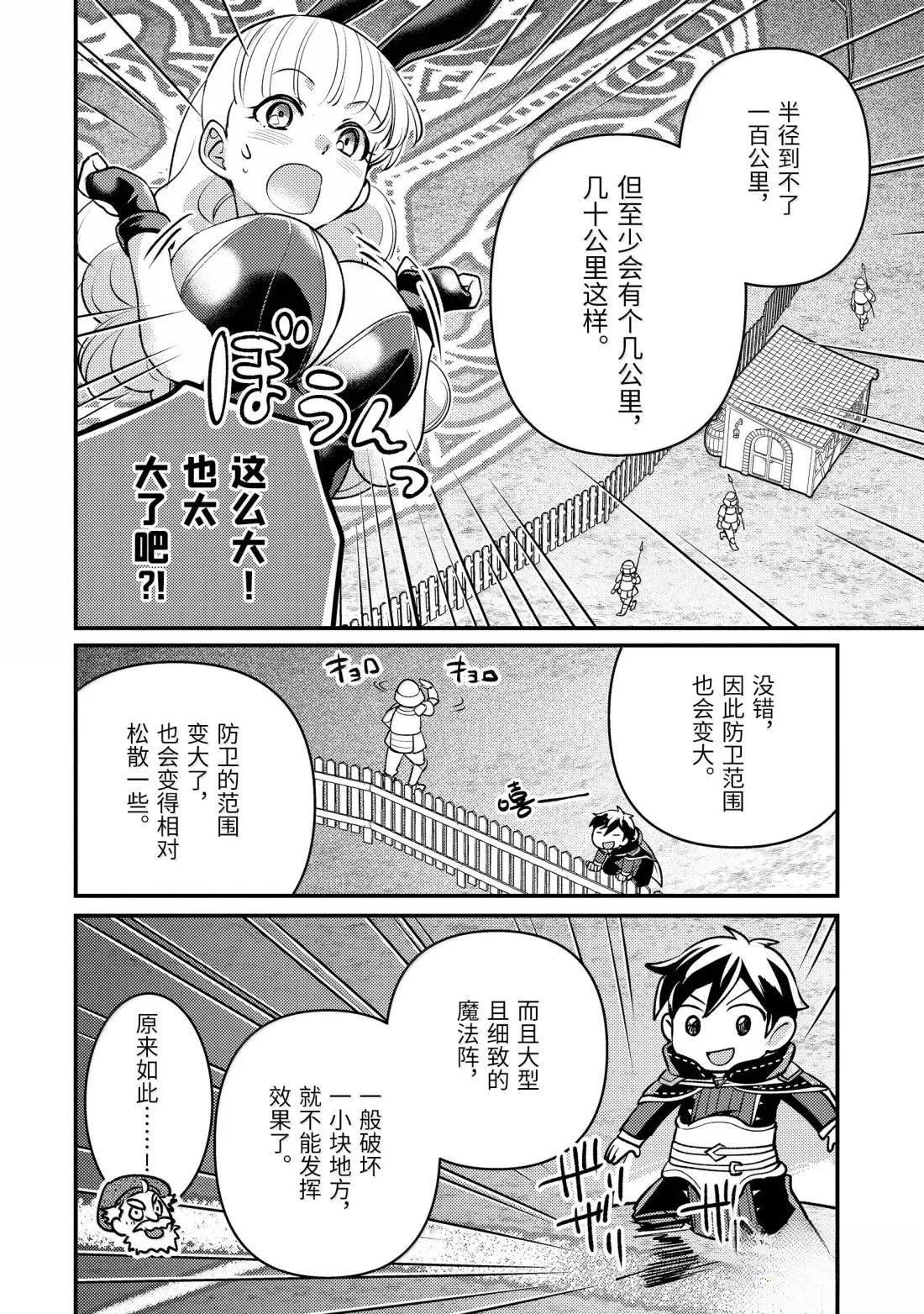 第36.3话