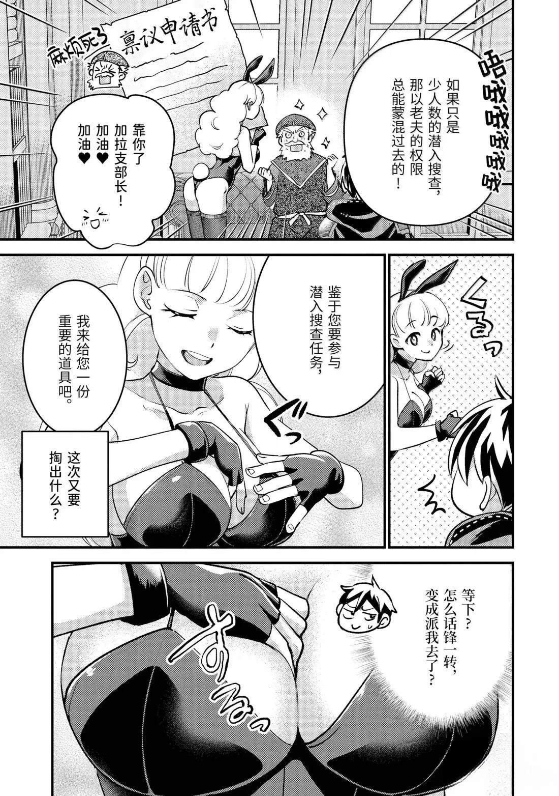 第36.3话
