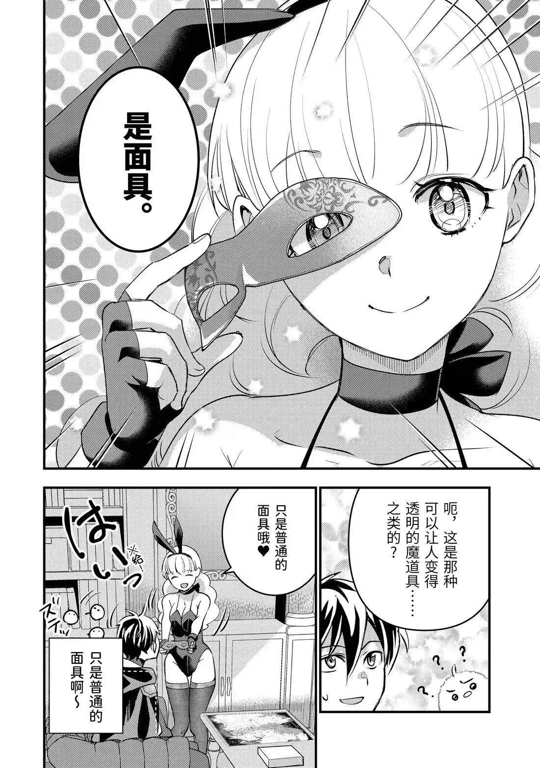 第36.3话