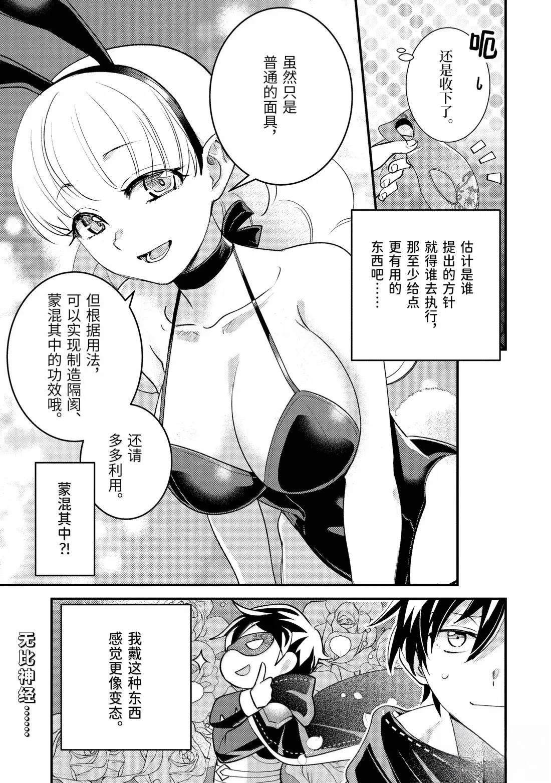 第36.3话