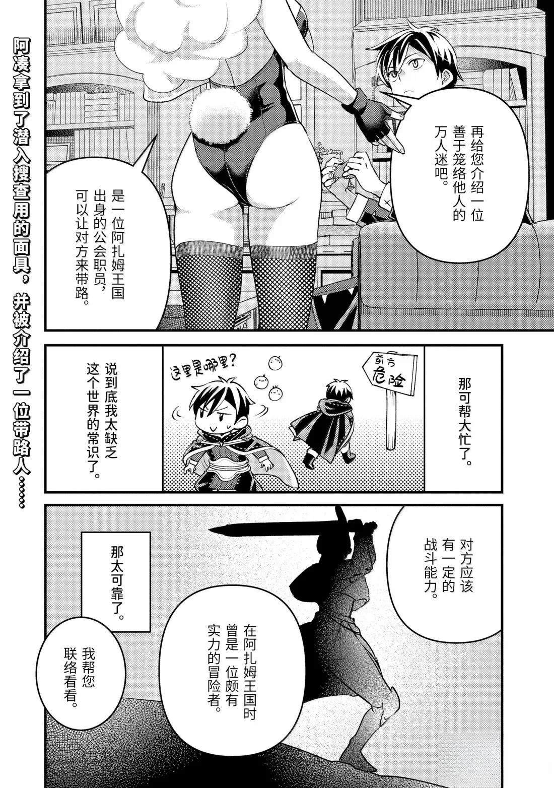 第36.4话