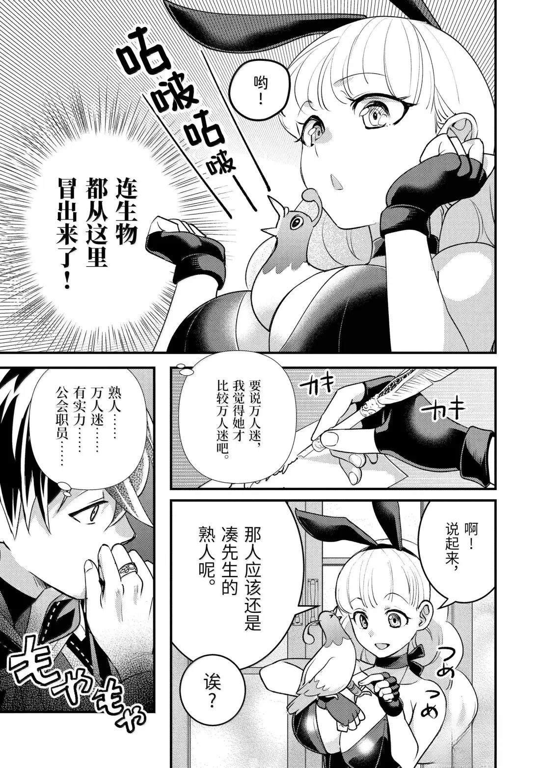 第36.4话