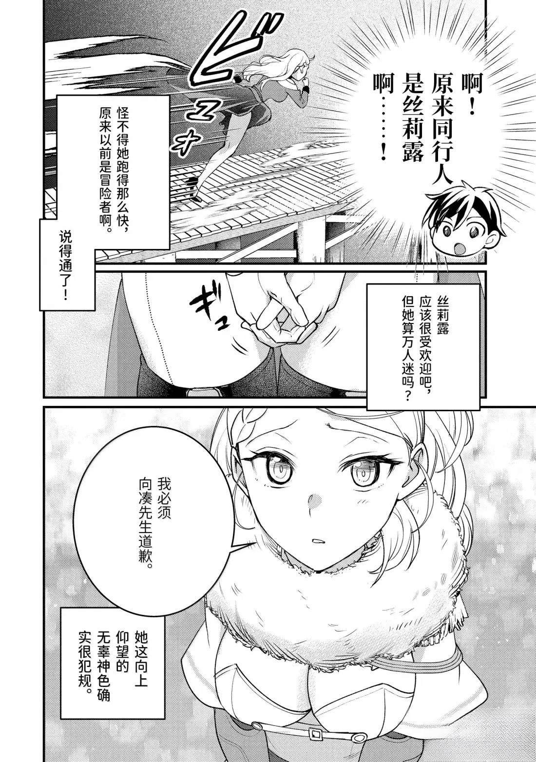 第36.4话