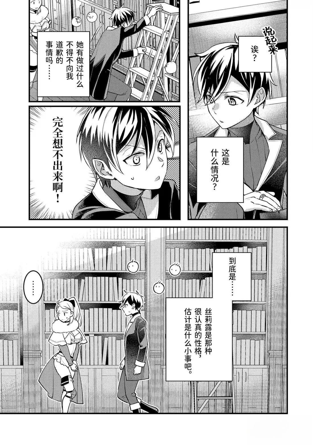 第36.4话