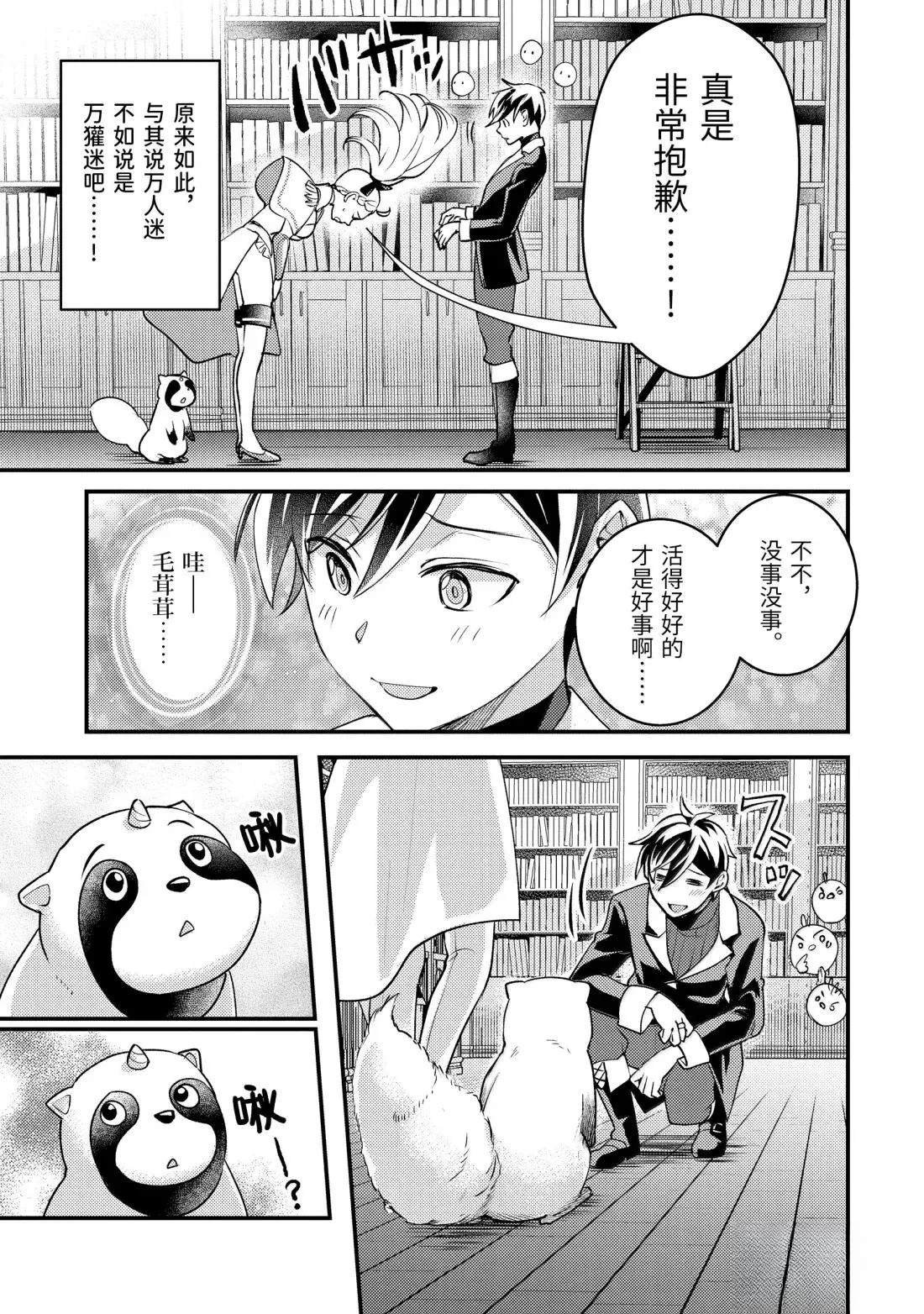 第36.4话