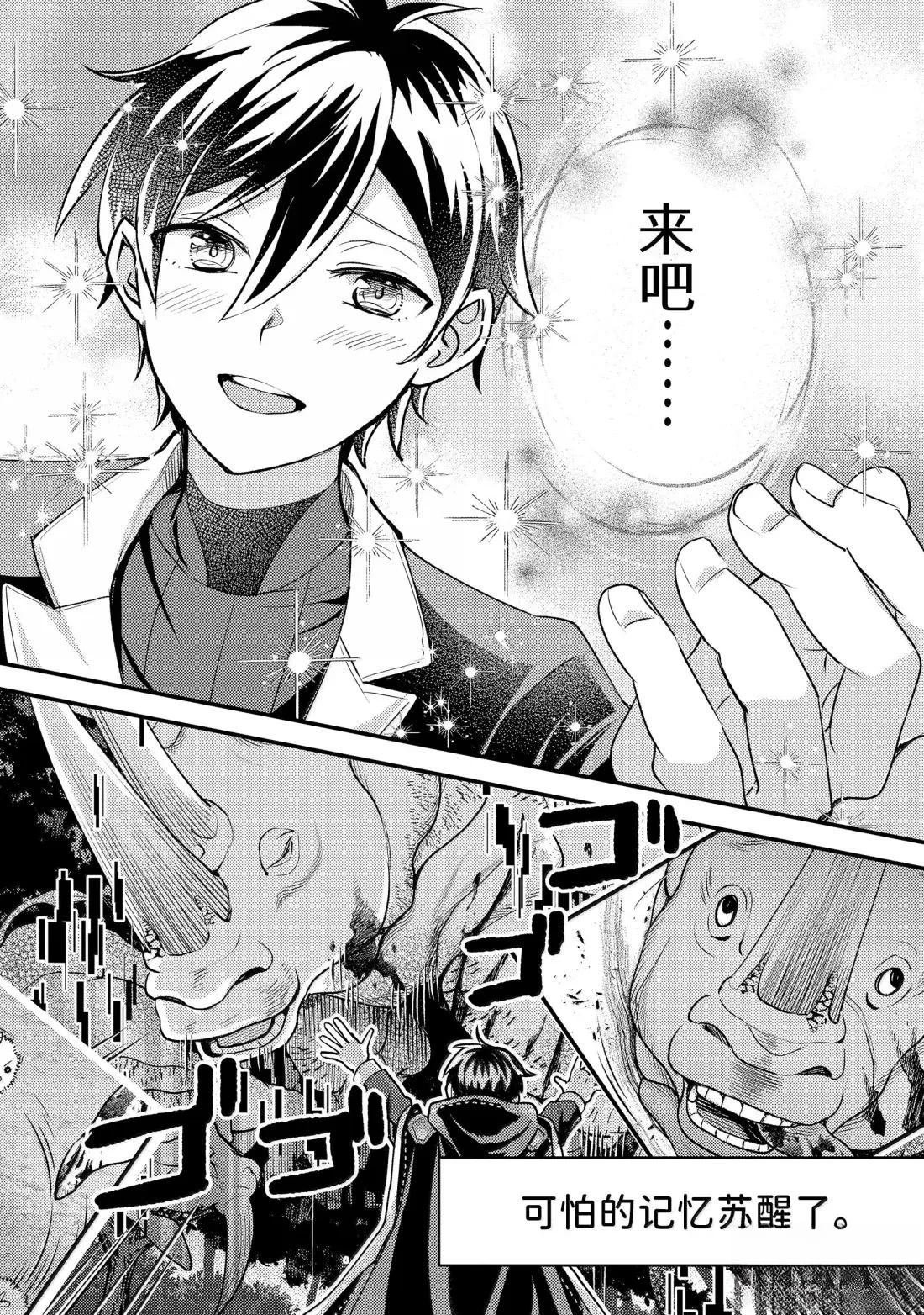第36.4话