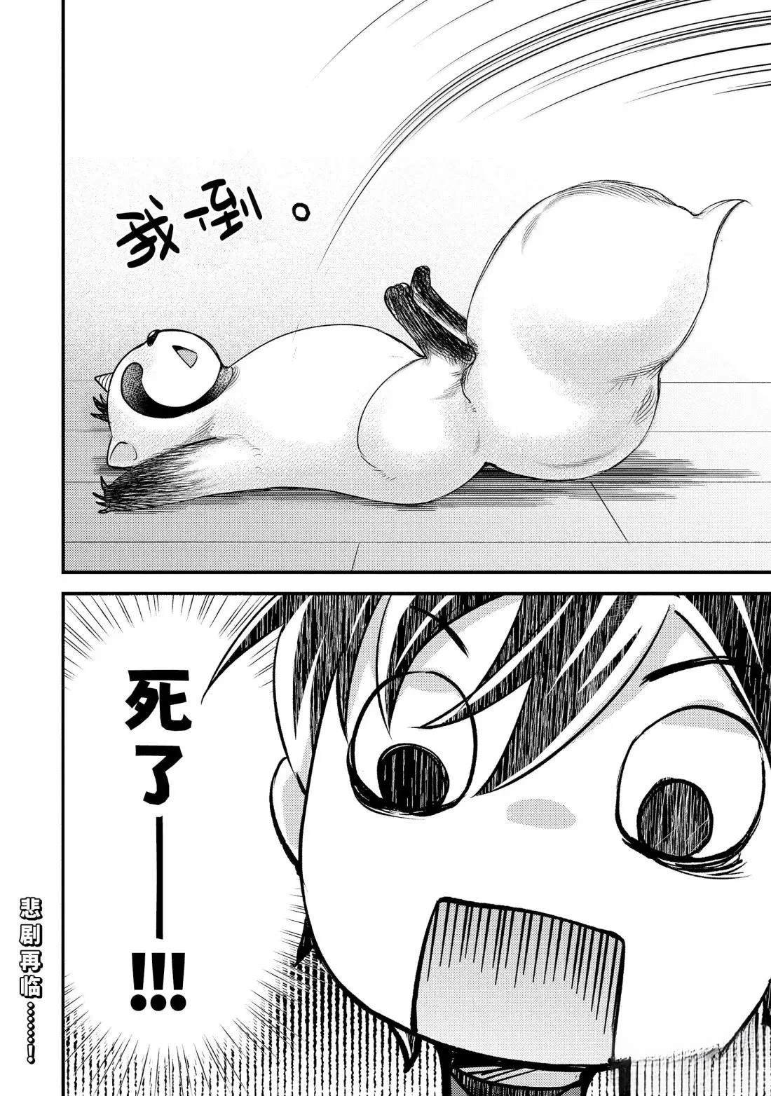 第36.4话