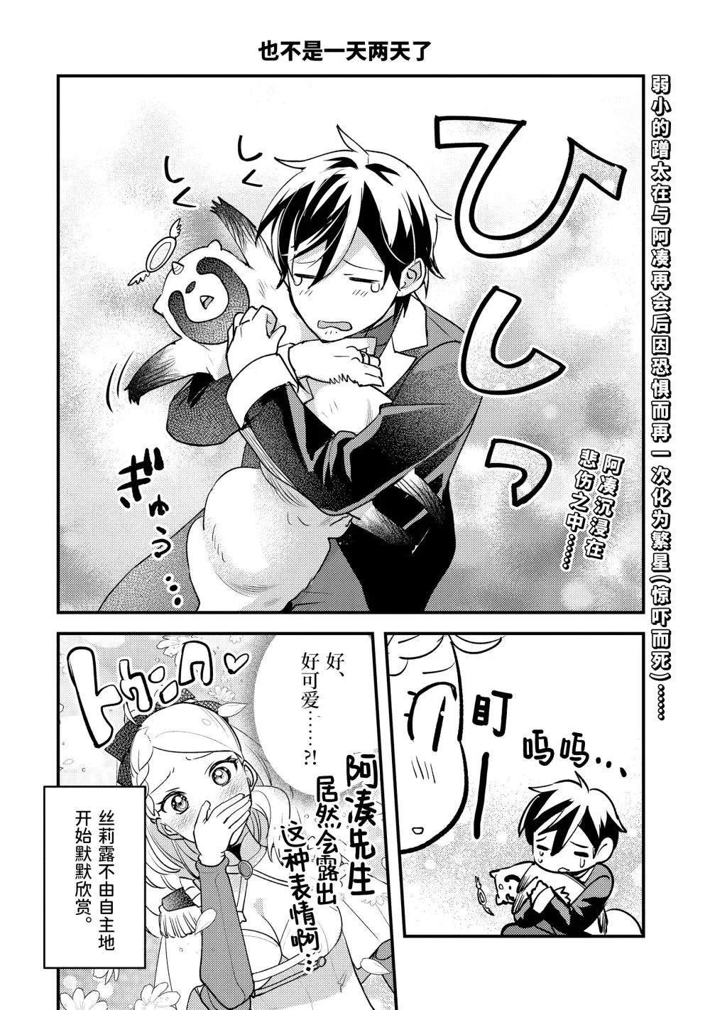 番外篇