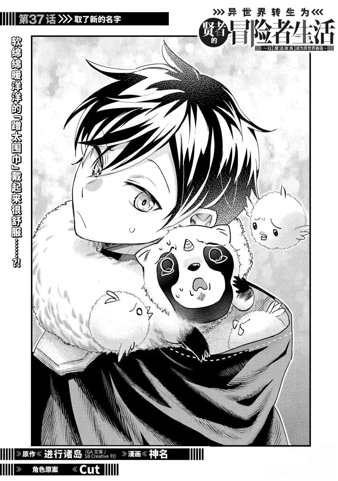 第36.5话