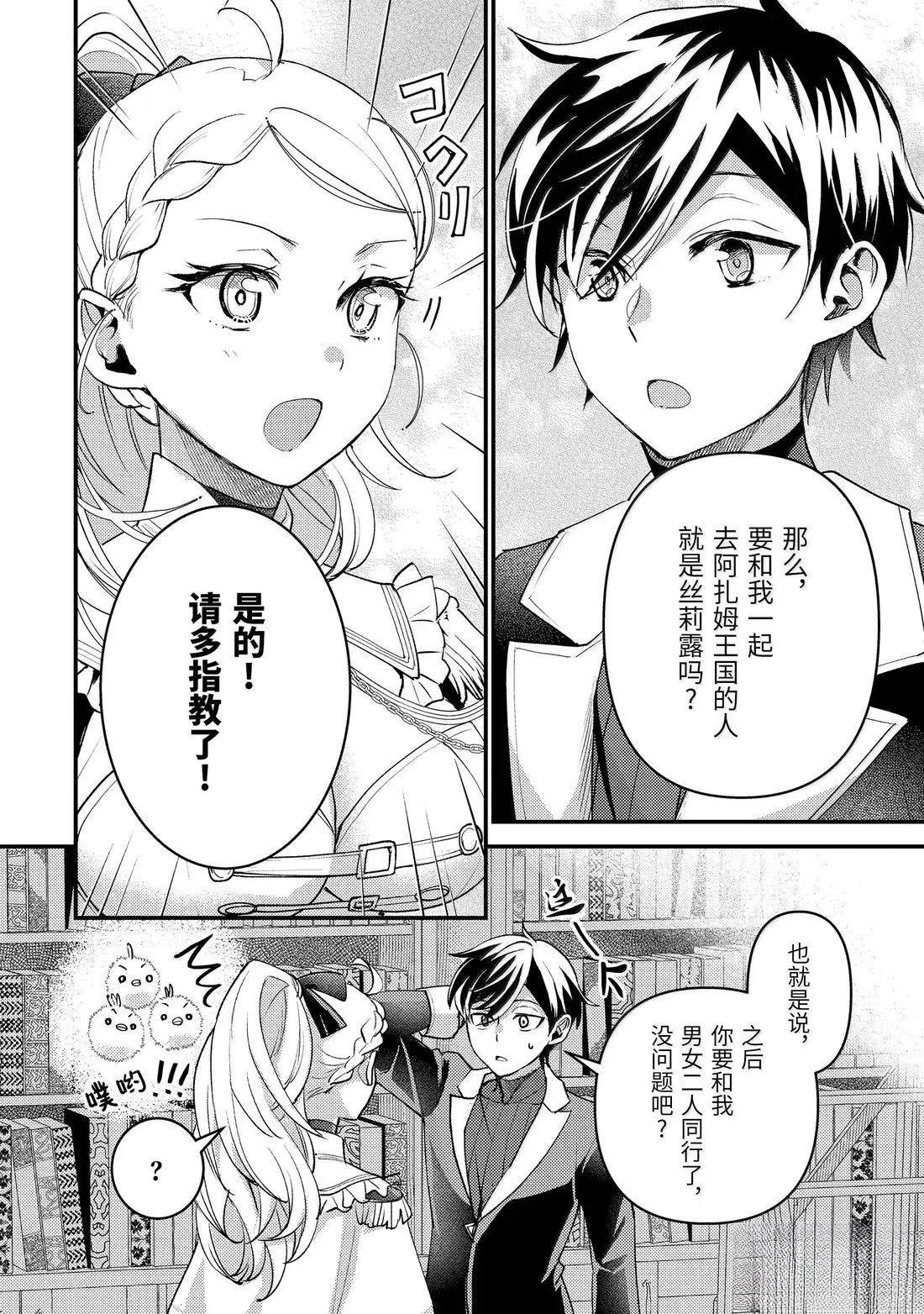 第36.5话