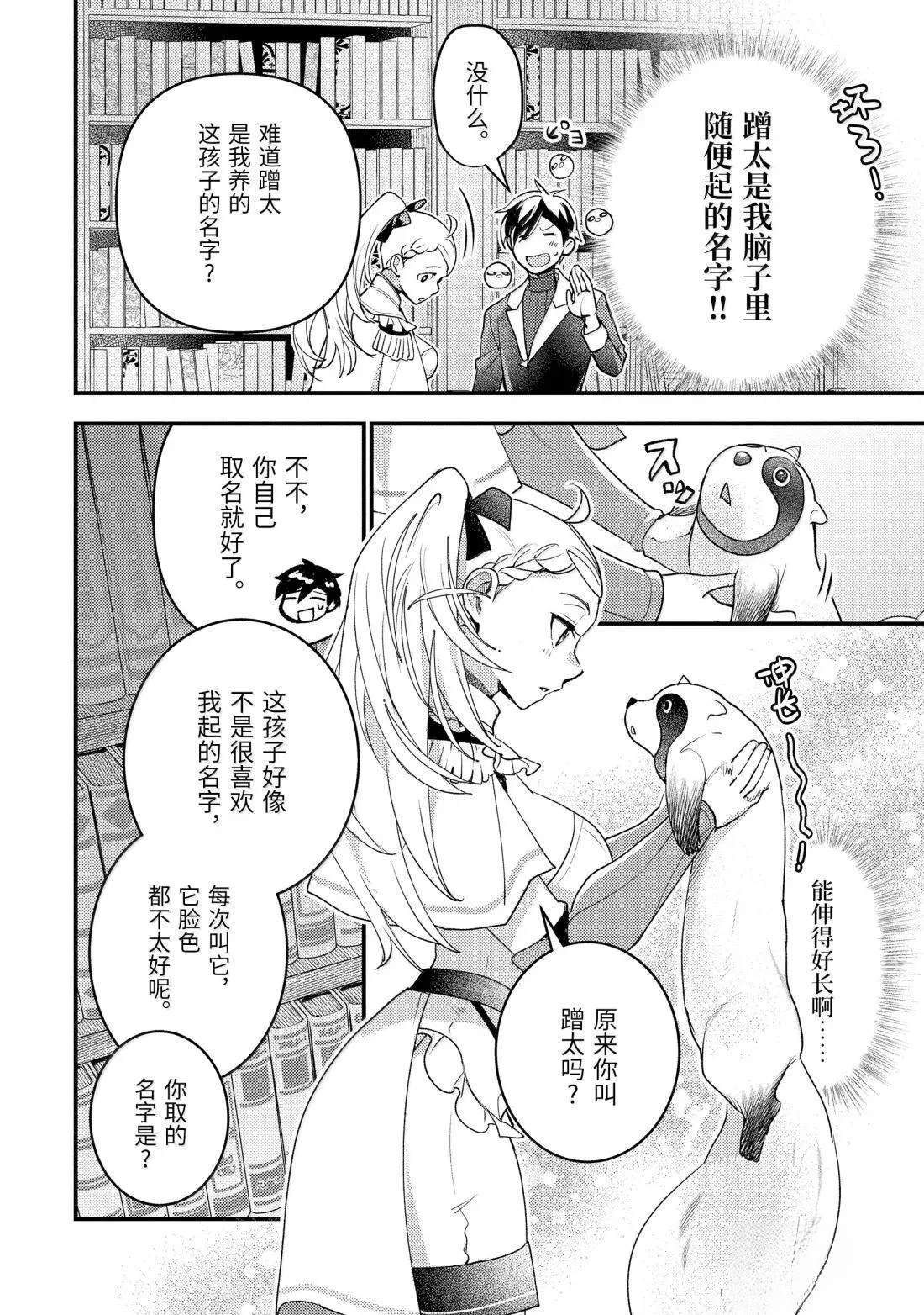 第36.5话