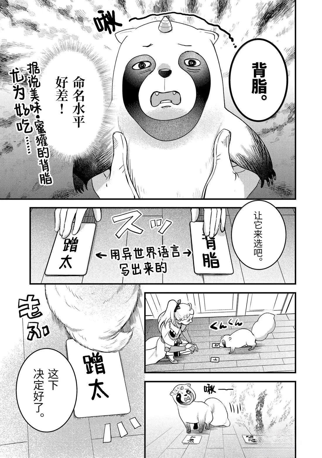 第36.5话
