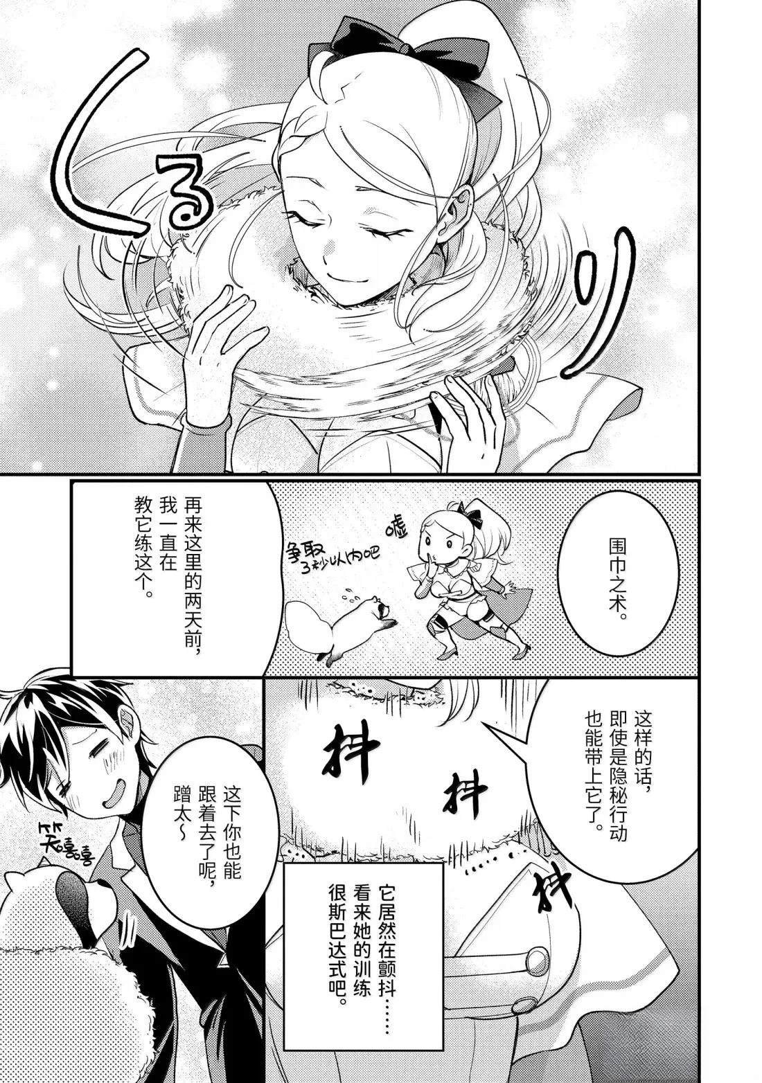 第36.5话