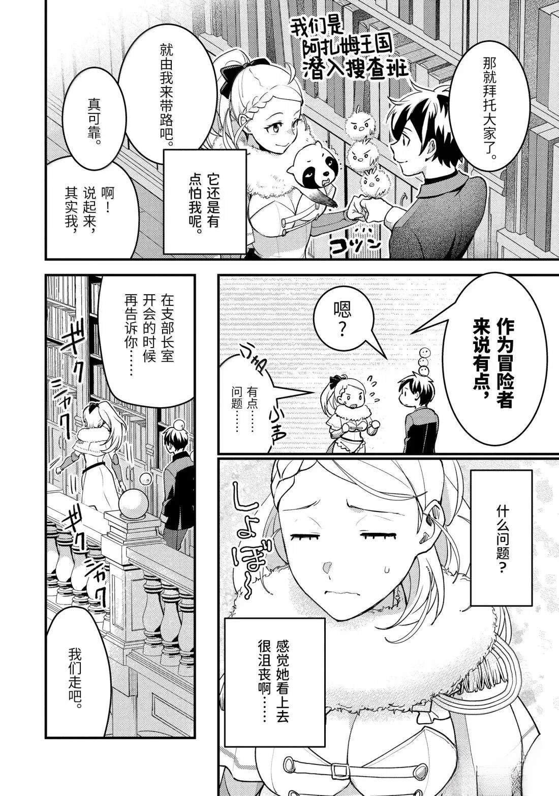 第36.5话