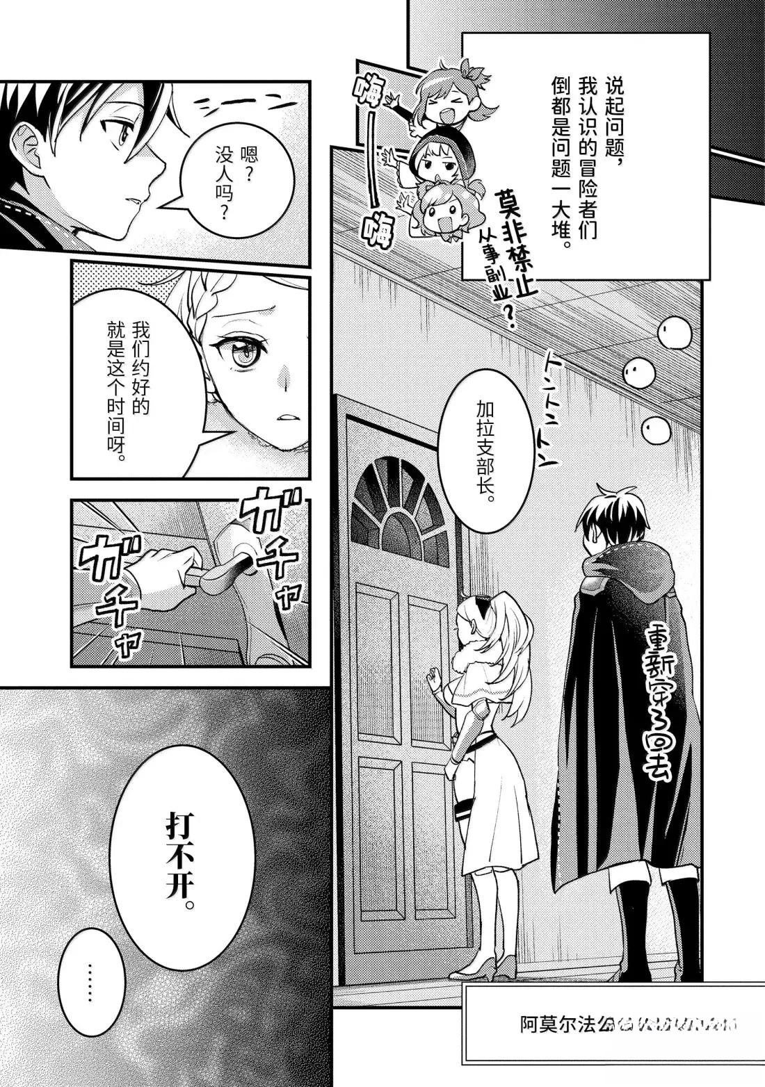 第36.5话